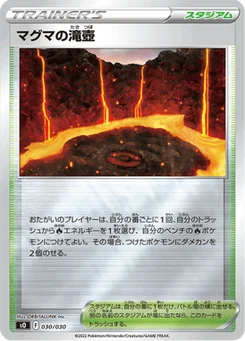 Bassin de Magma 30/32 Special Deck Set: Charizard VSTAR vs Rayquaza VMAX