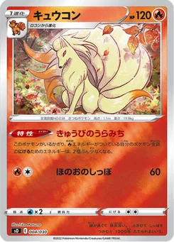Feunard 4/32 Special Deck Set: Charizard VSTAR vs Rayquaza VMAX