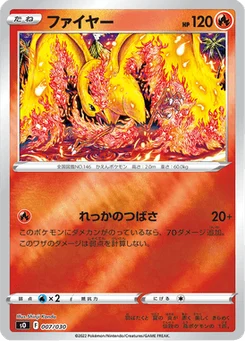 Sulfura 7/32 Special Deck Set: Charizard VSTAR vs Rayquaza VMAX