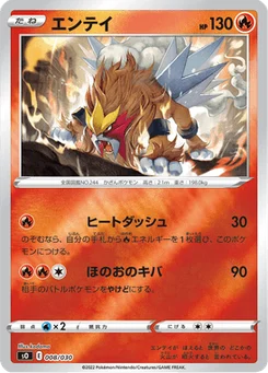 Entei 8/32 Special Deck Set: Charizard VSTAR vs Rayquaza VMAX