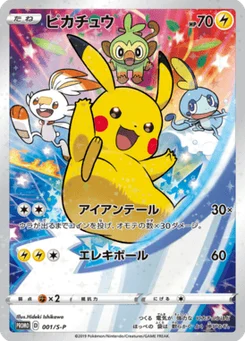 Pikachu 1/300 Sword & Shield Promotional Cards