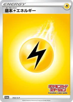 Énergie Électrique de base 12/300 Sword & Shield Promotional Cards