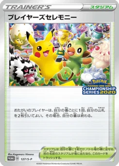 Player's Ceremony 127/300 Sword & Shield Promotional Cards
