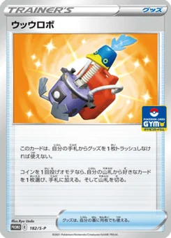 NigoMix 3000 182/300 Sword & Shield Promotional Cards