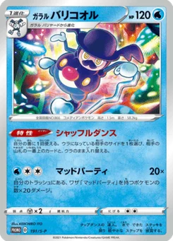 M. Glaquette de Galar 191/300 Sword & Shield Promotional Cards