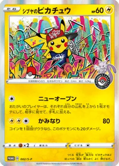 Shibuya Pikachu 2/300 Sword & Shield Promotional Cards