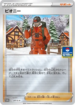 Dhilan 241/300 Sword & Shield Promotional Cards