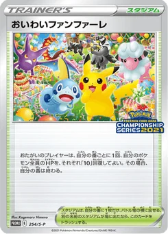 Celebration Fanfare 254/300 Sword & Shield Promotional Cards