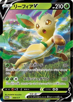 Phyllali V 268/300 Sword & Shield Promotional Cards