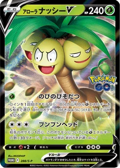 Noadkoko d'Alola V 288/300 Sword & Shield Promotional Cards