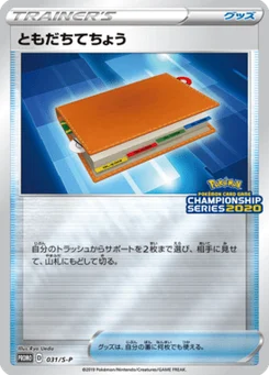 Registre Ami 31/300 Sword & Shield Promotional Cards