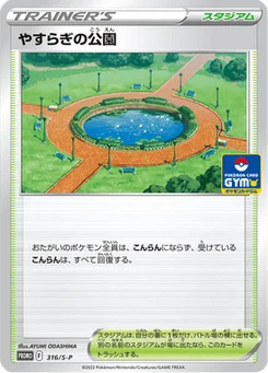 Peaceful Park 316/300 Sword & Shield Promotional Cards