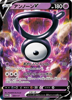 Zarbi V 320/300 Sword & Shield Promotional Cards
