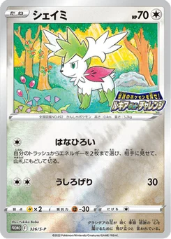 Shaymin 326/300 Sword & Shield Promotional Cards
