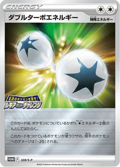 Énergie Double Turbo 328/300 Sword & Shield Promotional Cards