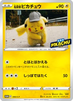 Détective Pikachu 99/300 Sword & Shield Promotional Cards