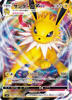 Voltali VMAX 3/8 VMAX Special Set Eevee Heroes