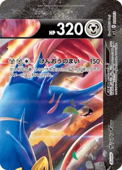 Zacian V-UNION 10/13 V-UNION Special Card Sets