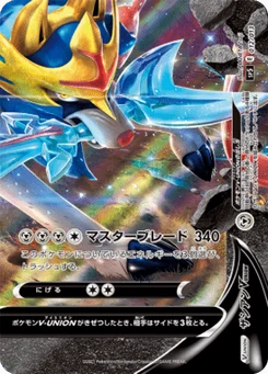 Zacian V-UNION 12/13 V-UNION Special Card Sets