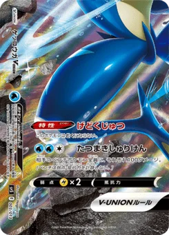 Amphinobi V-UNION 3/13 V-UNION Special Card Sets