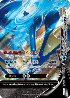 Amphinobi V-UNION 4/13 V-UNION Special Card Sets