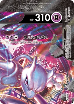 Mewtwo V-UNION 6/13 V-UNION Special Card Sets