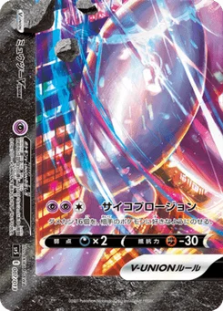 Mewtwo V-UNION 7/13 V-UNION Special Card Sets