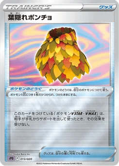 Lurking Poncho 13/21 VSTAR&VMAX High-Class Deck Deoxys