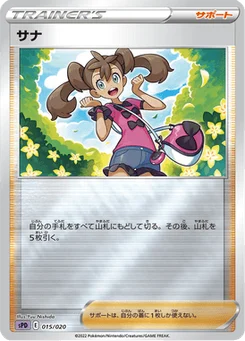 Sannah 15/21 VSTAR&VMAX High-Class Deck Deoxys