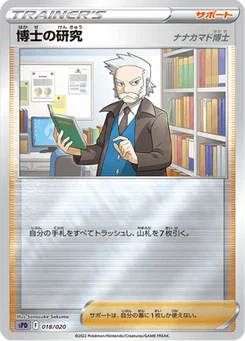 Recherches Professorales 18/21 VSTAR&VMAX High-Class Deck Deoxys
