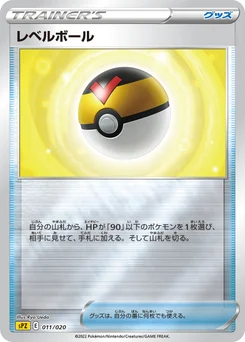 Niveau Ball 11/21 VSTAR&VMAX High-Class Deck Zeraora