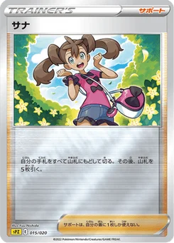 Sannah 15/21 VSTAR&VMAX High-Class Deck Zeraora