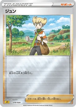 René 16/21 VSTAR&VMAX High-Class Deck Zeraora