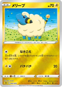 Wattouat 2/21 VSTAR&VMAX High-Class Deck Zeraora