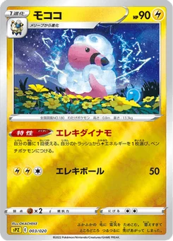 Lainergie 3/21 VSTAR&VMAX High-Class Deck Zeraora