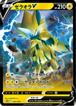 Zeraora V 5/21 VSTAR&VMAX High-Class Deck Zeraora
