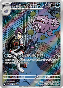 Smogogo de la Team Rocket 105/098 Glory of Team Rocket