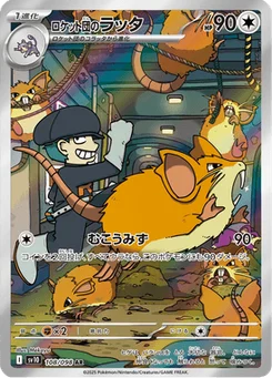 Rattatac de la Team Rocket 108/098 Glory of Team Rocket