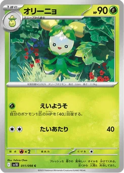 Olivado 11/98 Glory of Team Rocket