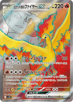 Sulfura-ex de la Team Rocket 112/098 Glory of Team Rocket