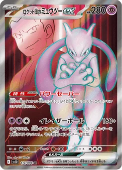 Mewtwo-ex de la Team Rocket 114/098 Glory of Team Rocket