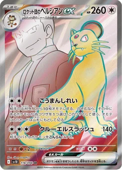 Persian-ex de la Team Rocket 118/098 Glory of Team Rocket