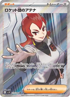 Ariane de la Team Rocket 119/098 Glory of Team Rocket