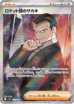Giovanni de la Team Rocket 121/098 Glory of Team Rocket
