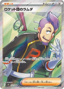 Lambda de la Team Rocket 122/098 Glory of Team Rocket