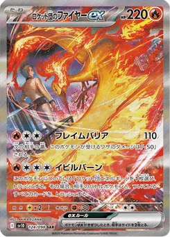 Sulfura-ex de la Team Rocket 124/098 Glory of Team Rocket