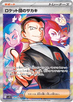 Giovanni de la Team Rocket 129/098 Glory of Team Rocket