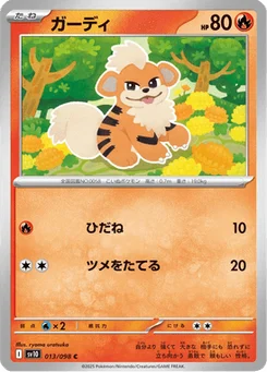 Caninos 13/98 Glory of Team Rocket
