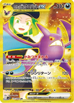 Nostenfer-ex de la Team Rocket 131/098 Glory of Team Rocket