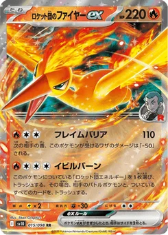 Sulfura-ex de la Team Rocket 15/98 Glory of Team Rocket